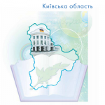 Книга педагогічної слави України