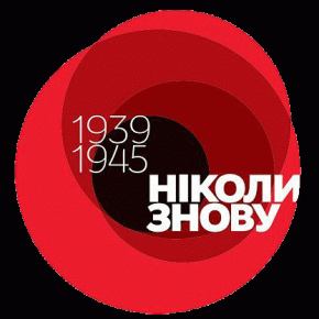 Нас пам'ять кличе