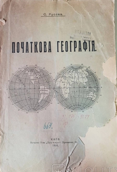 F:\Софія Русова, Лубенець acebook\2024081309595276 С. Русова.png